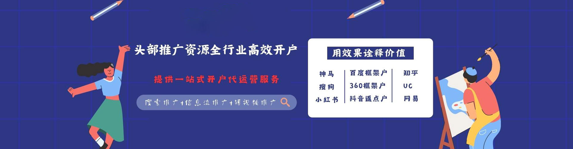 润州百度竞价